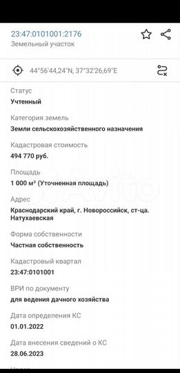 Участок 10 сот. (СНТ, ДНП)