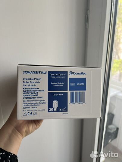 Калоприемник