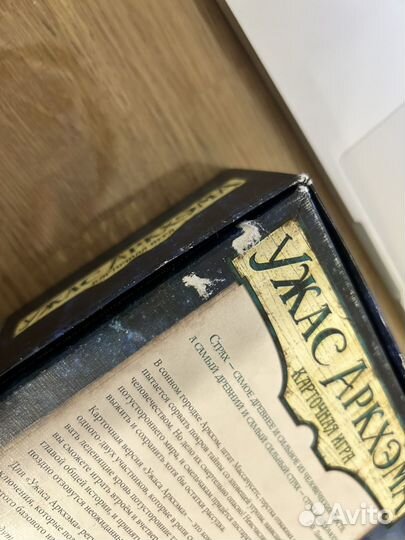 Ужас аркхэма базовый набор