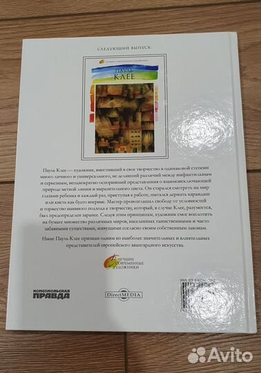 Рене Магритт книга