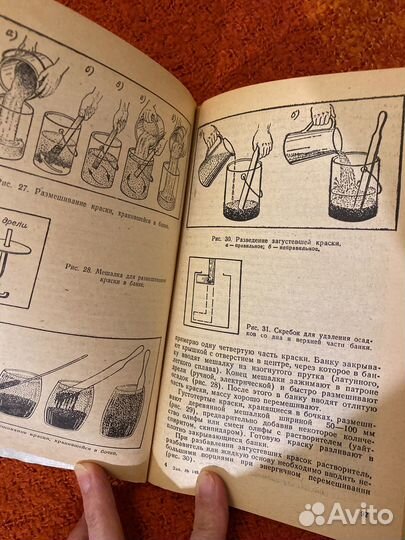 Книга Окраска. Советы домашнему мастеру