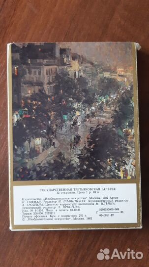 Набор открыток