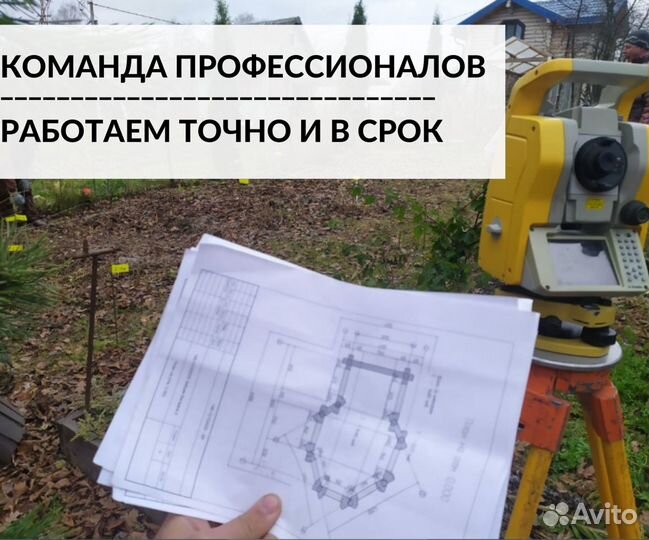 Вынос границ земельного участка. Без посредников
