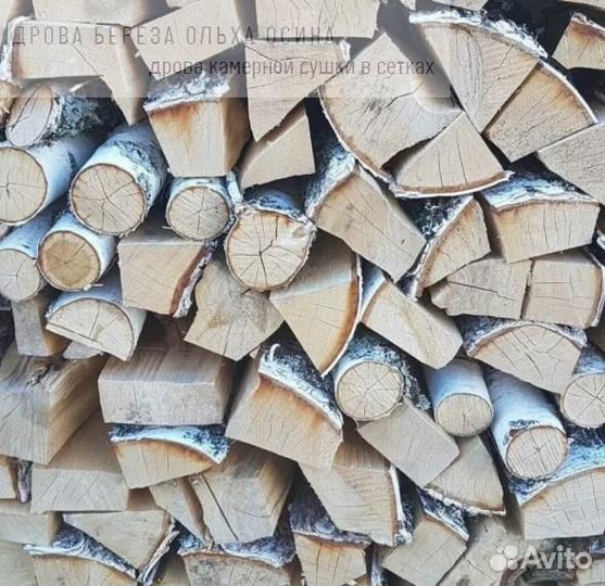Дрова сухие