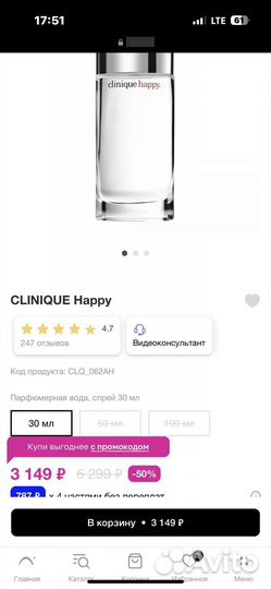 Духи женские clinique happy 30 ml