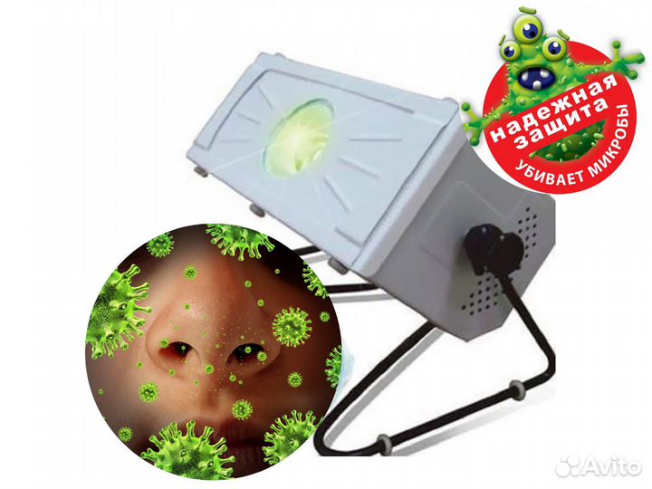 Солнышко облучатель ультрафиолетовый кварцевый