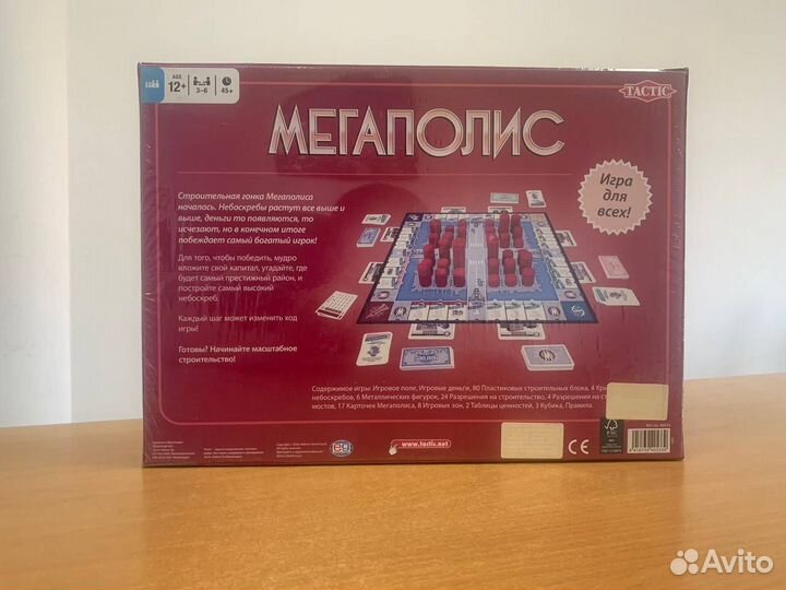 Новая Настольная игра Мегаполис 40533