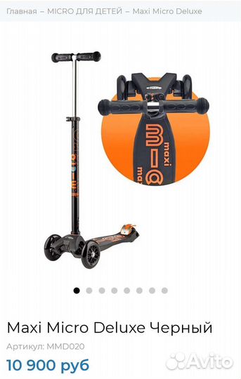 Самокат детский трехколесный бу