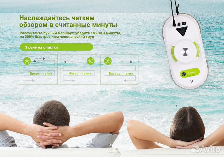 Аренда робота мойщика окон Alfawise S70