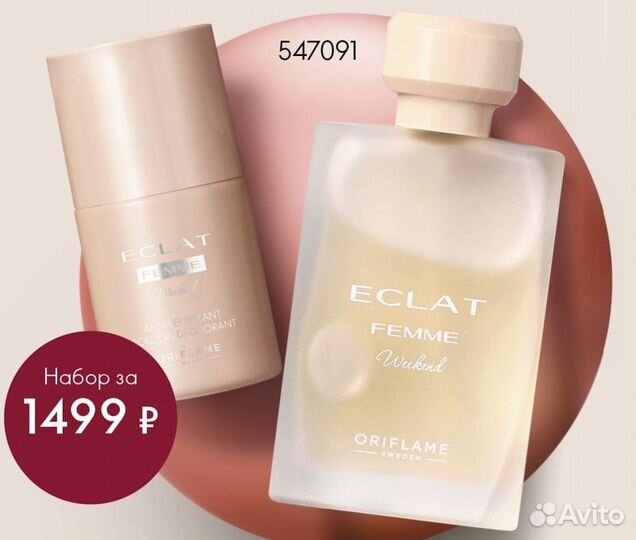 Туалетная вода Eclat Femme Weekend