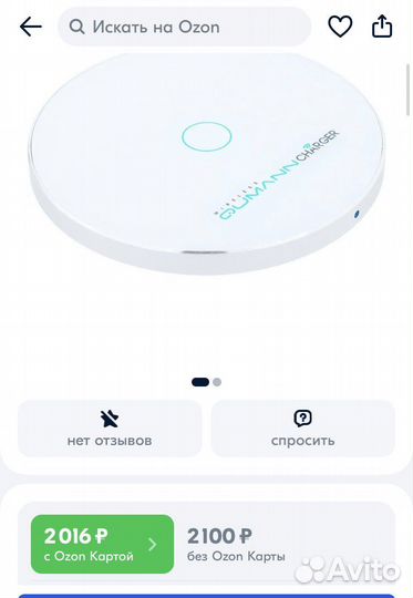 Беспроводное зарядное устройство Qumann QWC-02