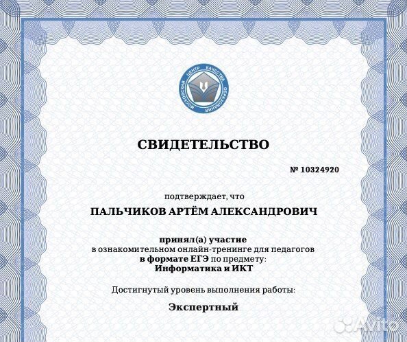 Репетитор по информатике, огэ/егэ