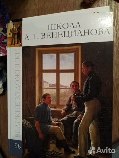 Книги великие художники