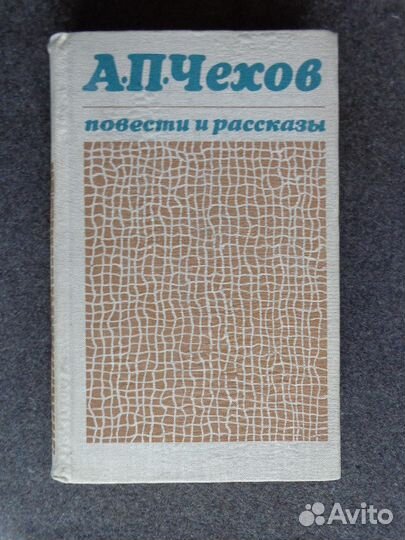 Книги русских и советских писателей