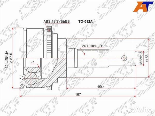 Шрус привода toyota scepter