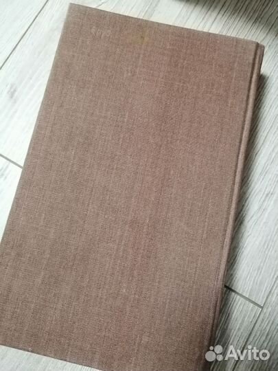 Дж. Кольер на пол пути в ад 1991