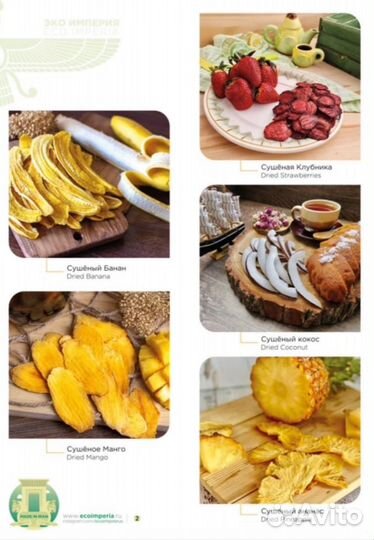 Фруктовые чипсы