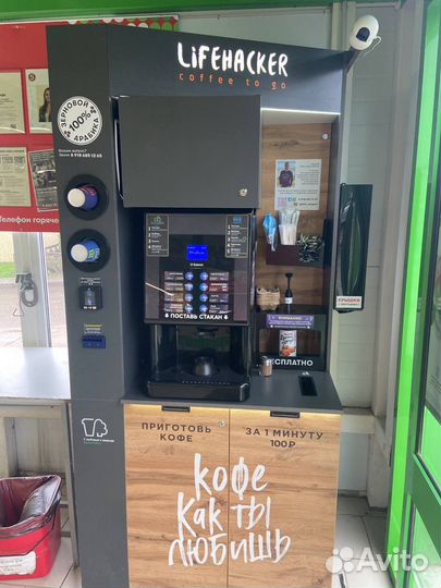 Кофейная стойка самообслуживания