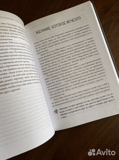 Книга viva la vagina