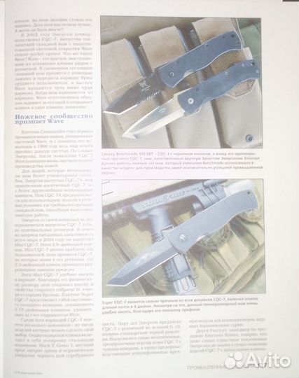 Лучшие ножи мира