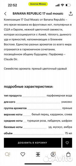 Парфюмерная вода banana r