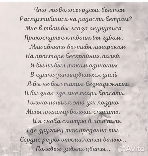 Стихи на заказ, песни на заказ, видео-поздравоения