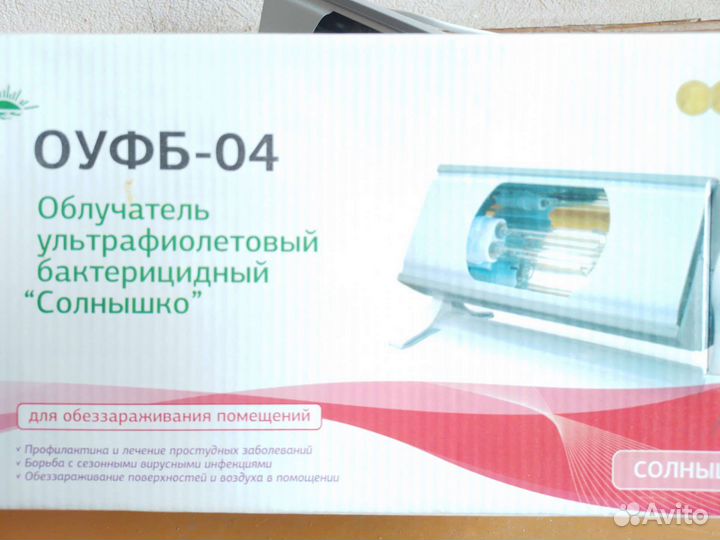 Облучатель ульрафиолетовый новый