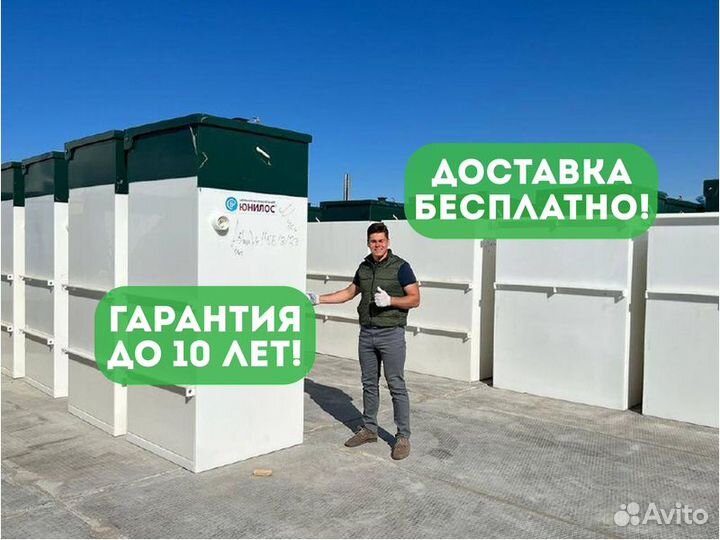 Яма Септик