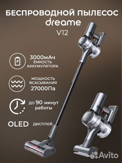 Пылесос Dreame Cordless V12