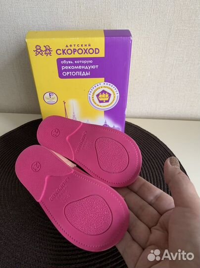 Босоножки