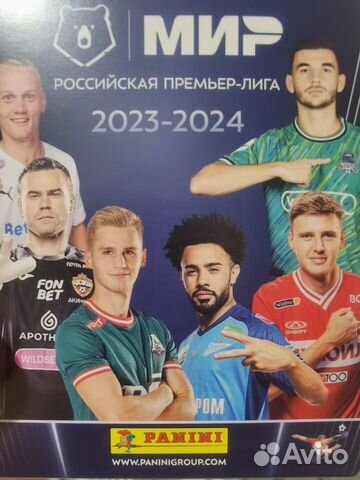 Panini рпл наклейки 2023 - 2024