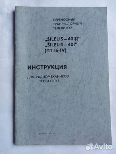 Инструкции к телевизорам