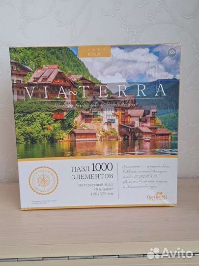 Пазлы Стелла