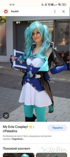 Аниме Косплей