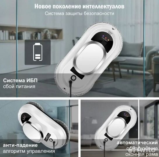 Робот для мойки окон Chovery CL-1