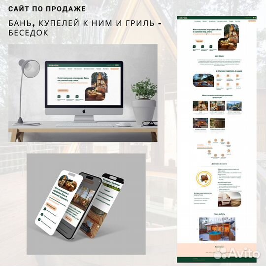 Создам сайт/лендинг/интернет-магазин на Tilda