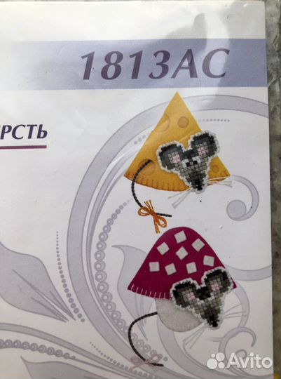 Набор для вышивания Риолис 1813AC