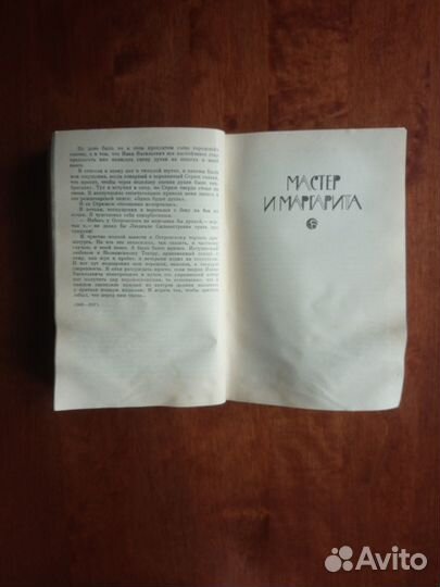 Булгаков романы