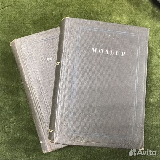 Собрание сочинений Мольера 2 тома 1939 год