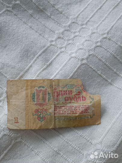 Один рубль СССР 1961 г