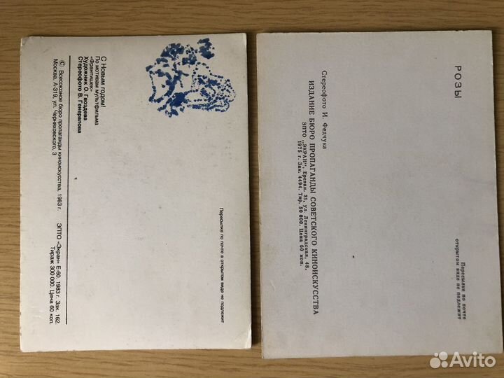 Наборы открыток СССР Детские Стереооткрытки