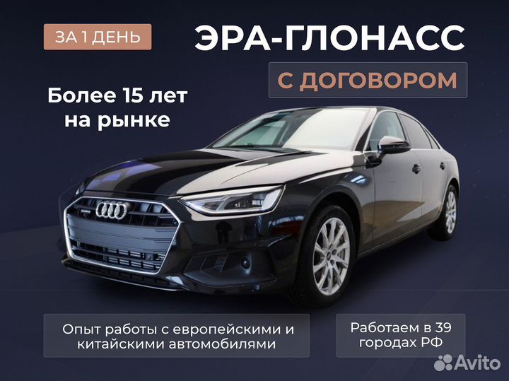 Установка глонасс / увэос кнопка сос