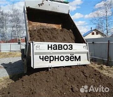 Перегной, навоз, чернозём щебень, песок