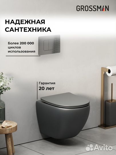 Комплект инсталяц. графит сатин+унитаз GR-4455GMS