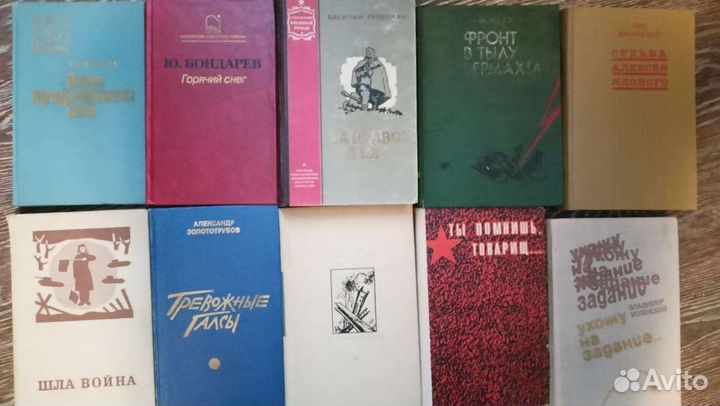 Книги о войне