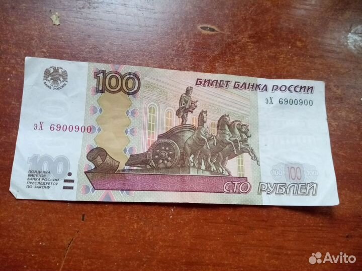 Редкая купюра