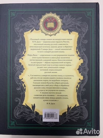 Энциклопедия