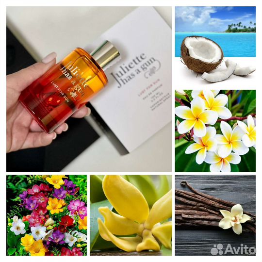 Lust for sun, Juliette has a gun новинка