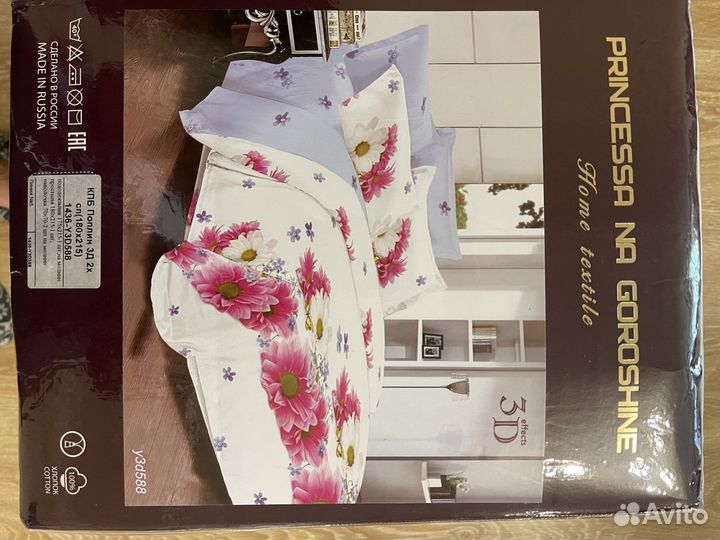 Белье постельное