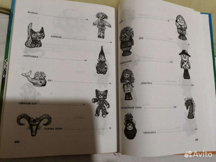 Детские книги по рукоделию